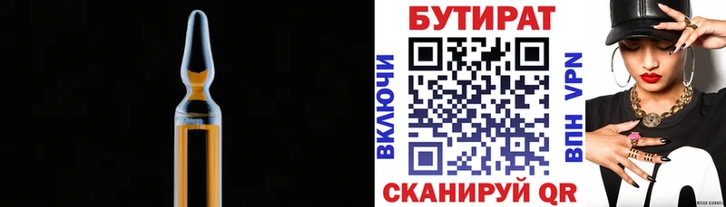 мориарти формула  Пучеж  БУТИРАТ 1.4BDO 