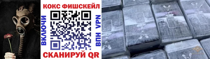 Кокаин Fish Scale  Пучеж 
